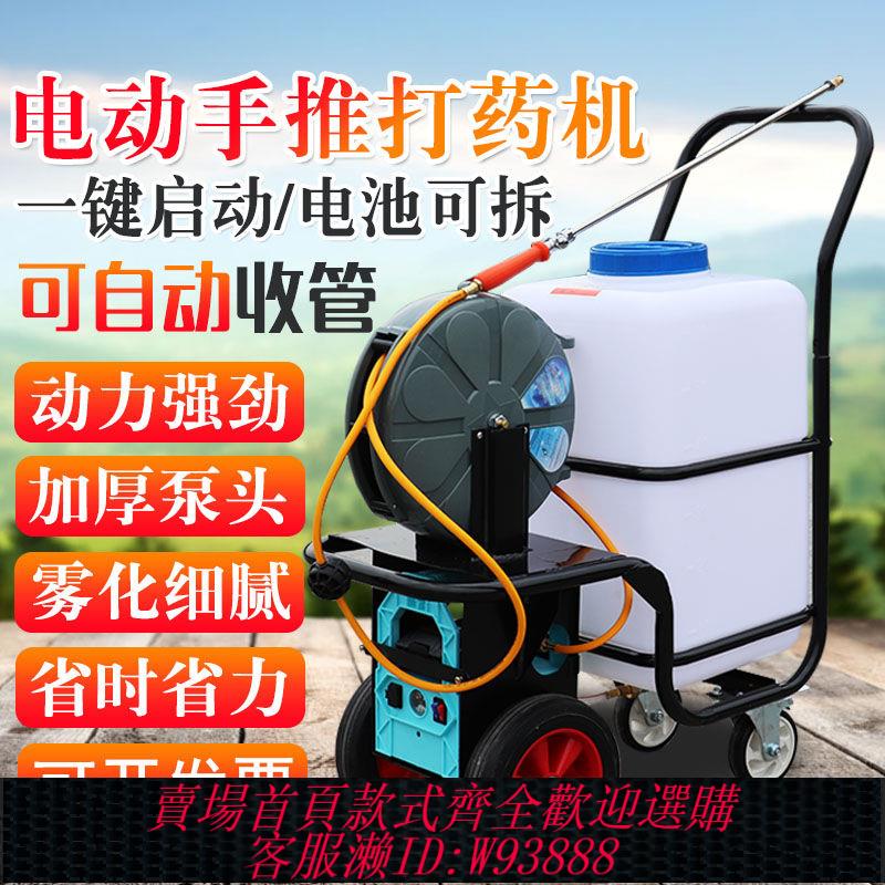 {臺灣公司貨 可打統編}手推式電動打藥機60升高壓園林農用噴霧器養殖場消毒機大棚打藥車