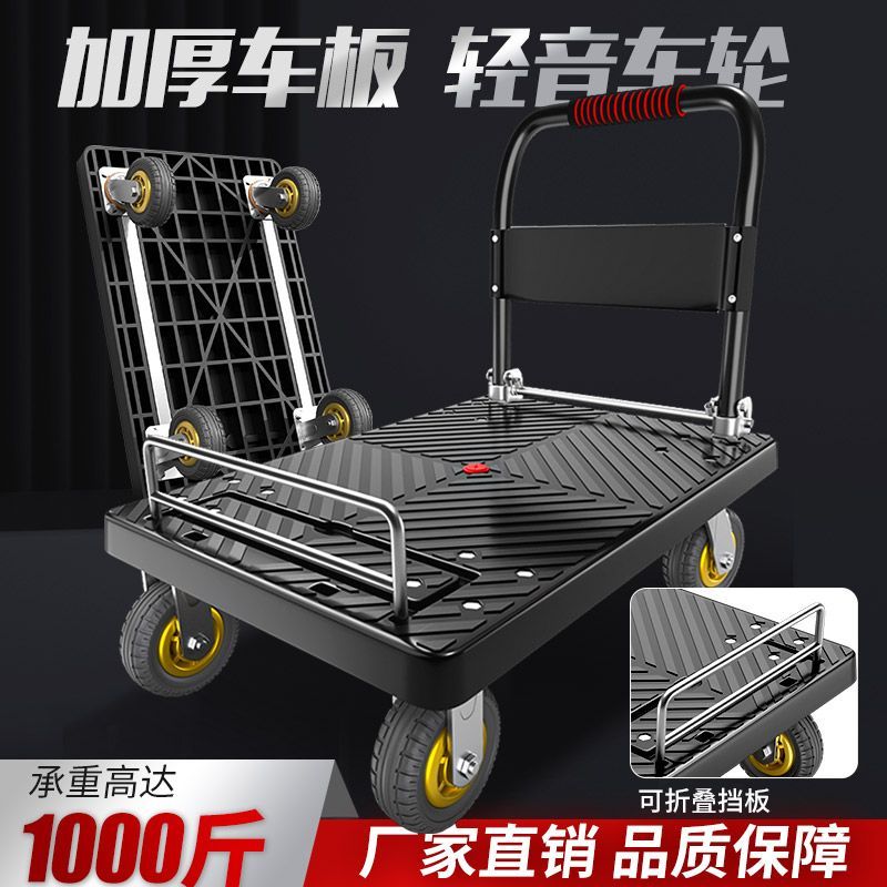 工廠現貨 免運 拉貨車 手推車 推車 搬運車 拉車 小推車 博雲拉貨小推車加厚圍欄帶剎車便攜折疊手推車靜音手拉無聲平板車特惠/開立發票 售後保障 特價出Z1220