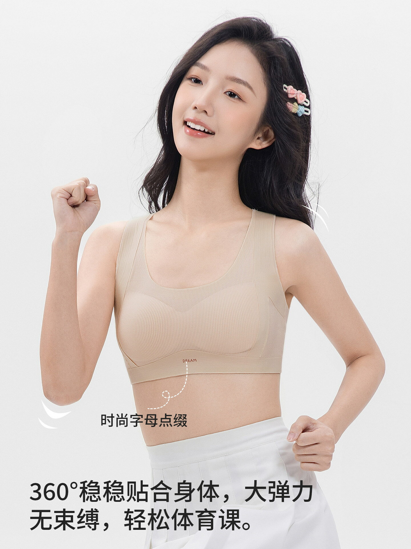 初高中生少女運動內衣學生體考青春期高強度防震防下垂15歲二階段