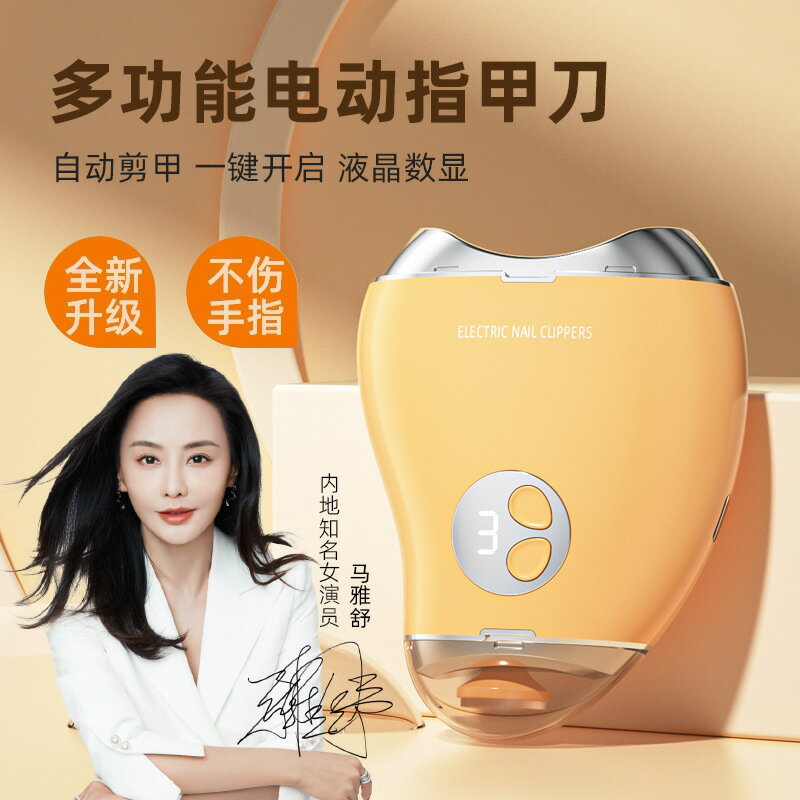指甲修剪器電動指甲刀嬰幼兒磨甲器修指甲器手部清理美甲刀美甲器【尚宜家居】
