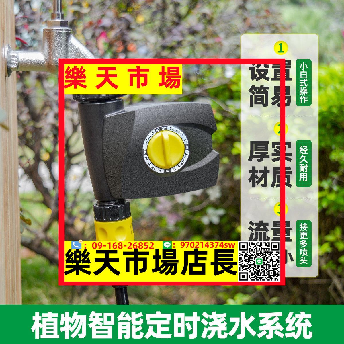 花園自動澆水定時器旋鈕撥碼控制家用懶人澆花神器智能滴灌溉系統