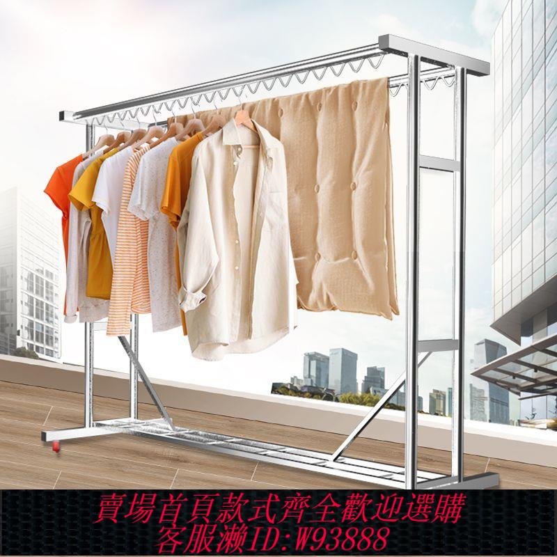 不鏽鋼晾衣架 【1432次回購】不銹鋼晾衣架落地陽臺庭院戶外可移動家用加厚衣架防風鋼管曬被架