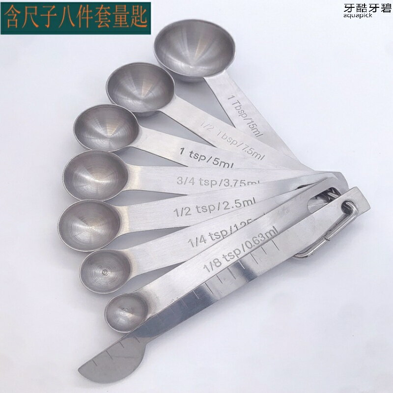 廚房小工具 全不銹鋼量勺6件套量匙 帶刻度量勺 玫瑰金六件套量勺 7