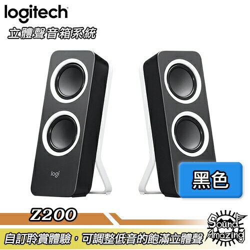 羅技 Z200 多媒體2.0聲道音箱 電腦喇叭 【Sound Amazing】