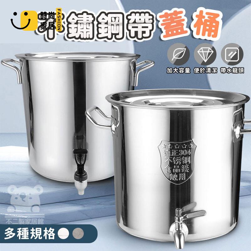 免運 可開發票 【不繡鋼帶蓋桶 宅配免運】帶龍頭桶 開水桶 龍頭茶水桶 擺攤湯桶 帶蓋飲水桶 帶水龍頭涼茶桶 家用滷桶水桶 工廠現貨直銷 可開發票 全館八折 售後保障 店長推薦 ss567