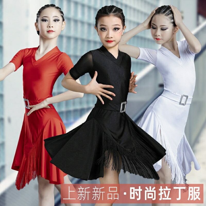 兒童拉丁舞服裝女童練功服演出考級比賽夏短袖連衣裙少兒拉丁舞裙