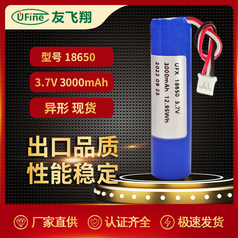 18650 3000mAh 3.7V 音箱、迷你風扇、手電筒 音箱 美容儀