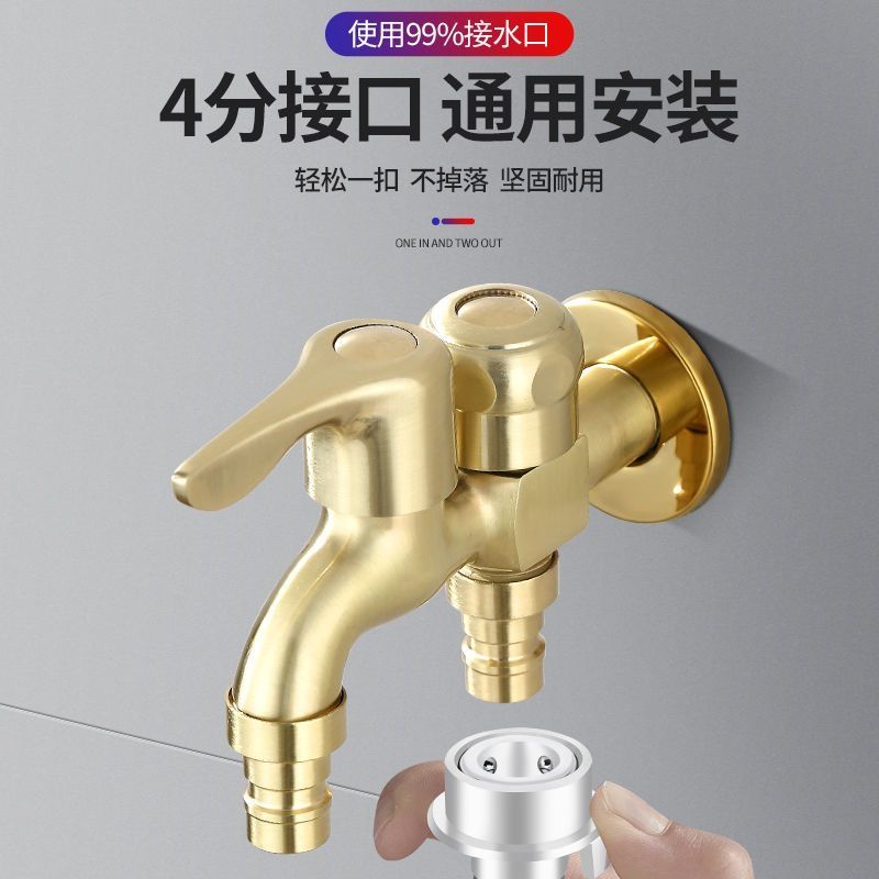 全銅洗衣機龍頭4分一進二出水龍頭通用多功能自來水龍頭加長龍頭