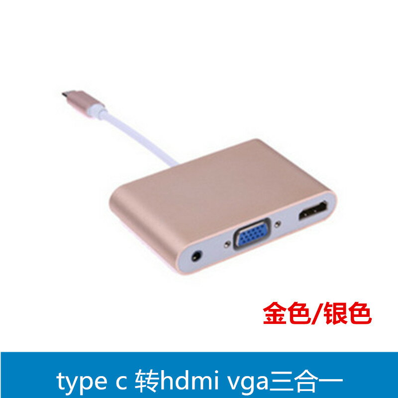 type-c轉hdmi+vga轉換器 usb3.1 to hdmi type c高清轉接線三合一