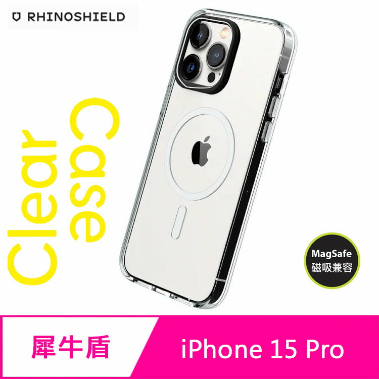 RHINOSHIELD 犀牛盾 iPhone 15 Pro (6.1吋) Clear(MagSafe 兼容)超強磁吸透明防摔手機殼(五年黃化保固)【APP下單4%點數回饋】
