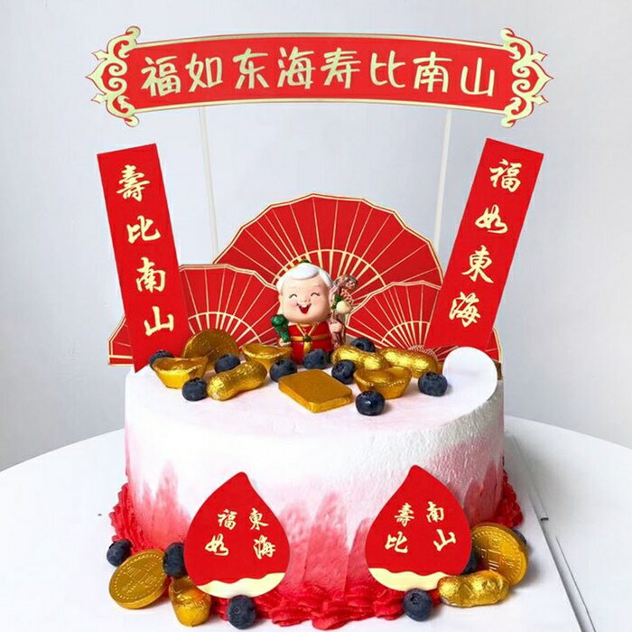 [Hare.D]現貨 祝壽插旗 祝壽對聯 壽桃 金扇 金鶴 烘培小物 派對 場地佈置 蛋糕插件