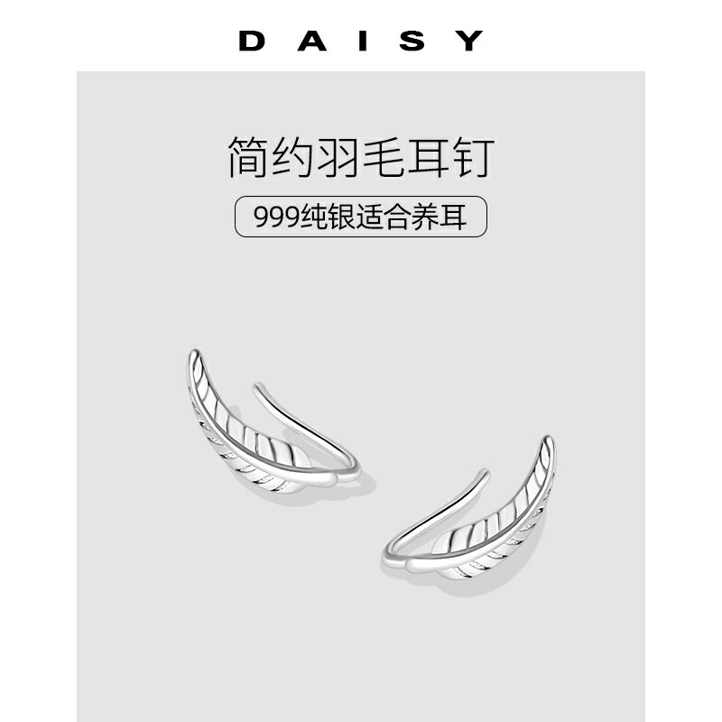 999純銀羽毛耳釘女簡約小眾設計感耳環2022年新款潮養耳洞ins耳飾