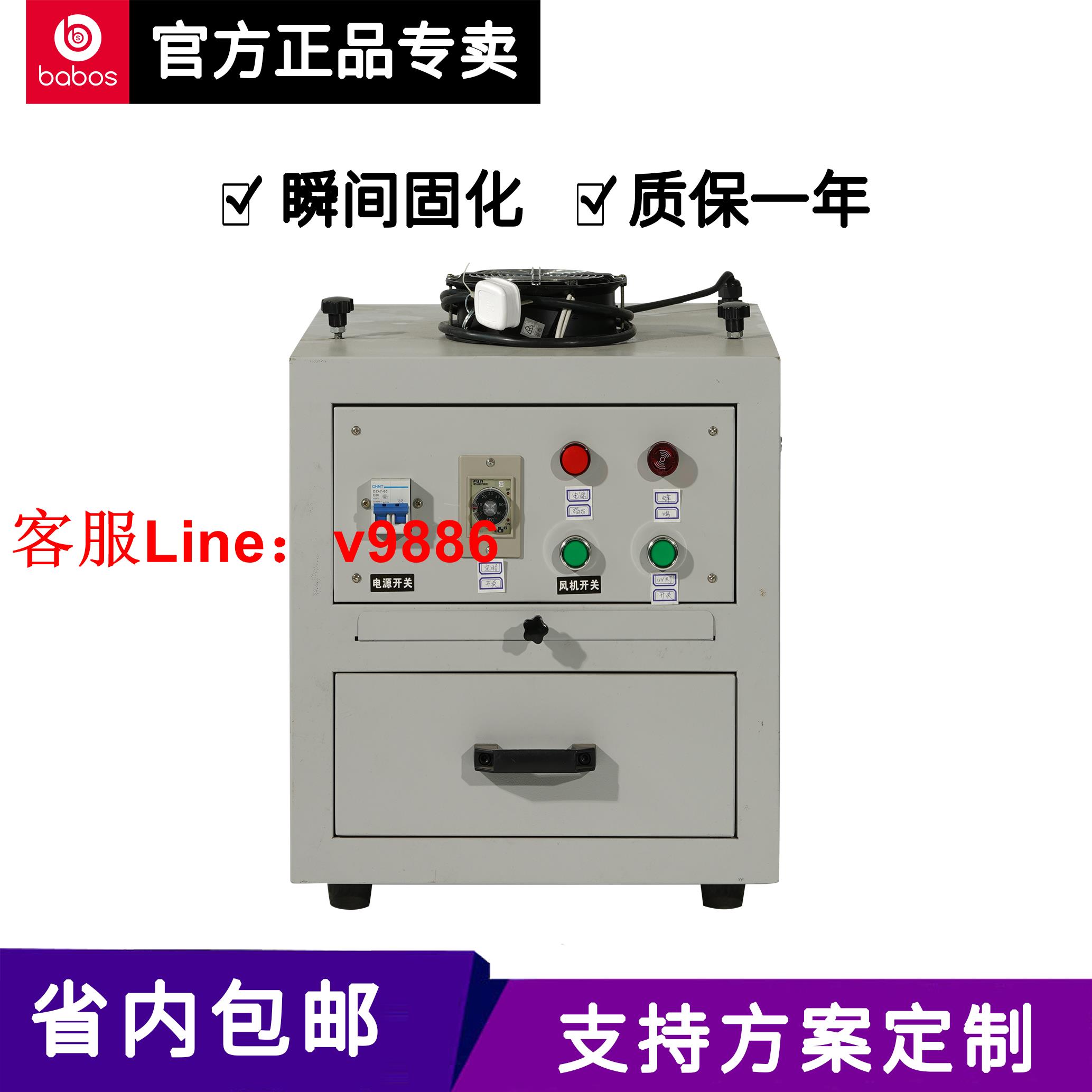 【可開發票】定製 智慧計時抽屜式uv固化機烤箱紫外線光固機UV固化爐UV膠固化大功率