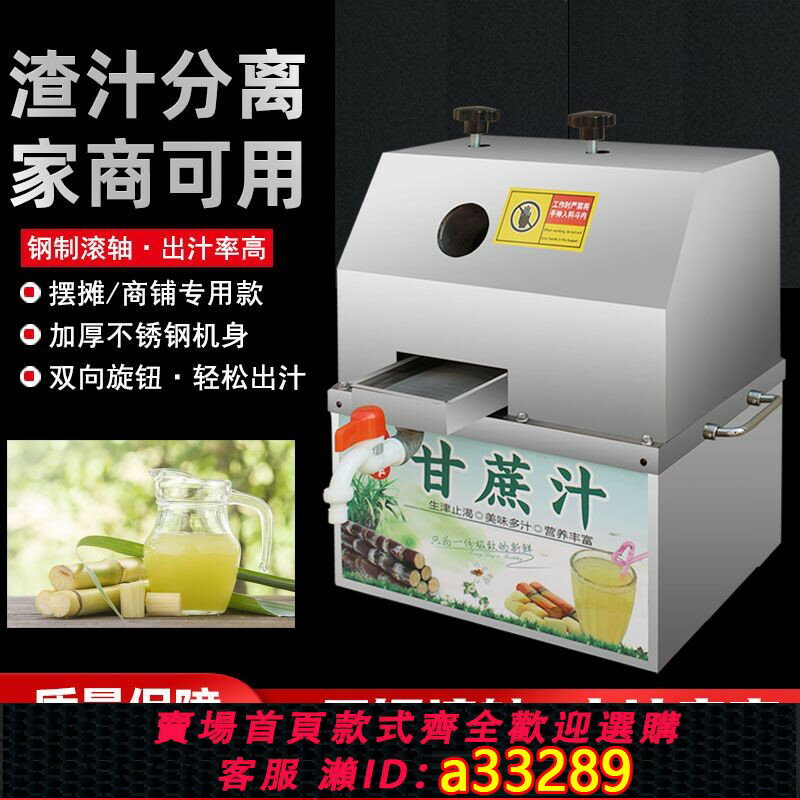 【臺灣公司 可開發票】限量特惠榨汁王甘蔗機商用甘蔗榨汁機器竹蔗商用甘蔗機不銹鋼擺攤