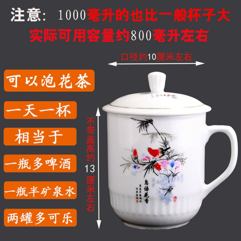 大容量陶瓷帶蓋大茶杯毫升號霸王杯子涼水杯景德鎮泡