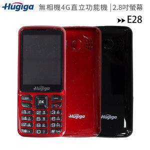 HUGIGA E28 無相機4G直立功能機 (支持Wi-Fi連接及熱點分享)【限定樂天APP下單】【樂天APP下單9%點數回饋】