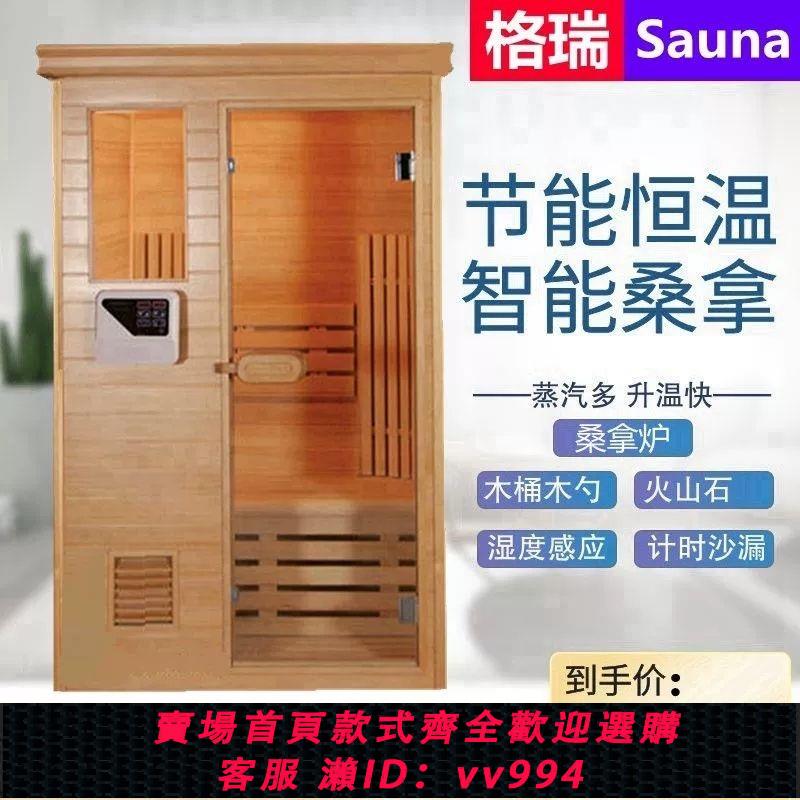 {公司貨 最低價}家庭用桑拿房單人汗蒸房雙人濕蒸房遠紅外奈米幹蒸箱桑拿爐戶外房