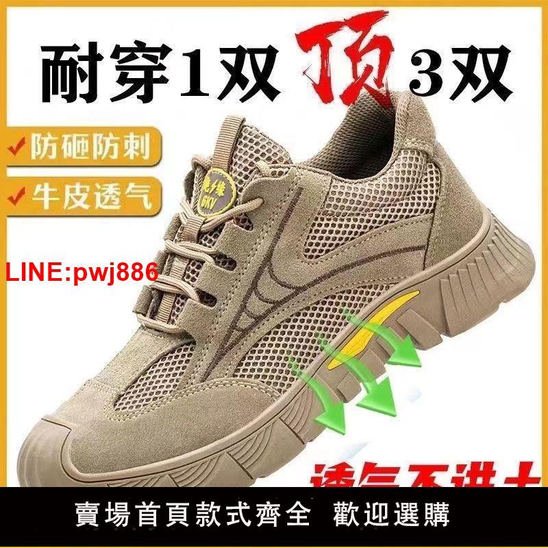 {臺灣公司 可開發票}勞保鞋男超輕軟底電工絕緣防砸防刺穿鋼板鋼包頭工地夏季工作鞋