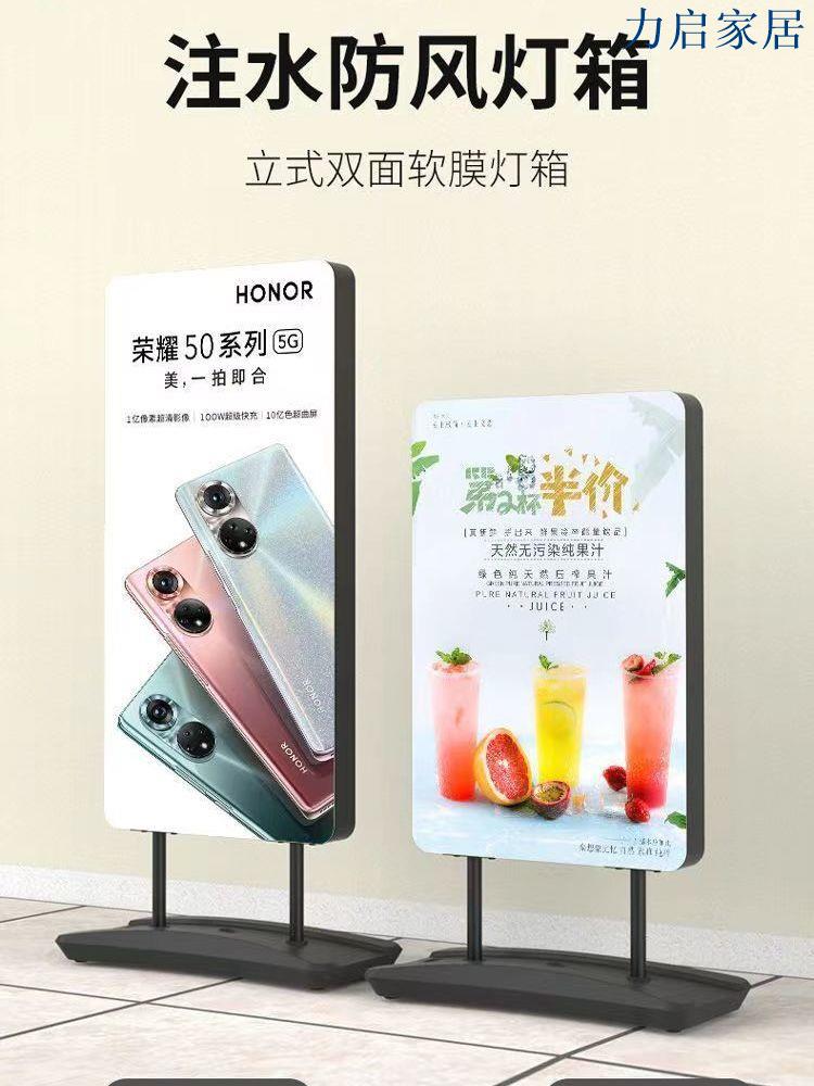 LED立式移動戶外落地式UV軟膜卡布燈箱雙面手機維修展示架廣告牌