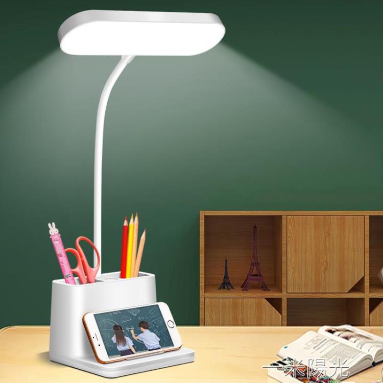 台燈學習專用兒童寫字燈小學生作業台燈家用充電式LED護眼燈書桌