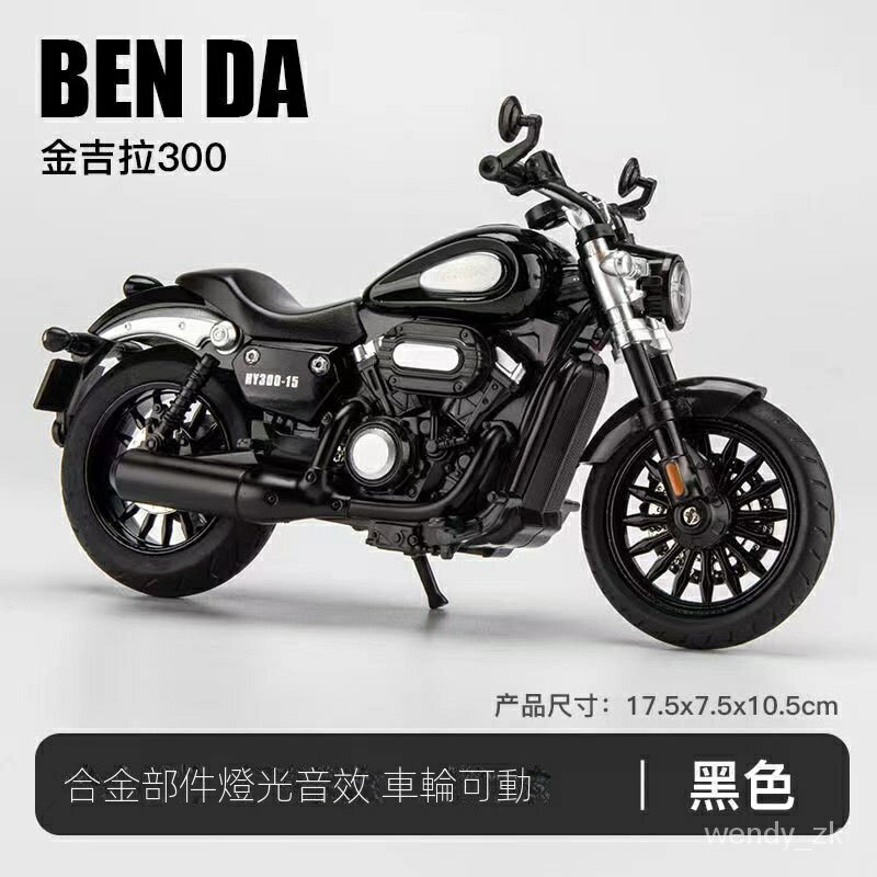 1:12金吉拉300模型合金摩托車模擬寶馬杜卡迪車模擺件生日禮物 trFo