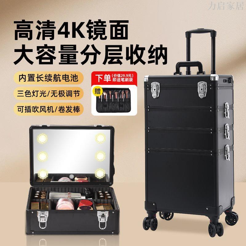 化妝箱專業帶燈鏡子大容量拉桿收納工具箱美甲跟妝箱專業化妝箱
