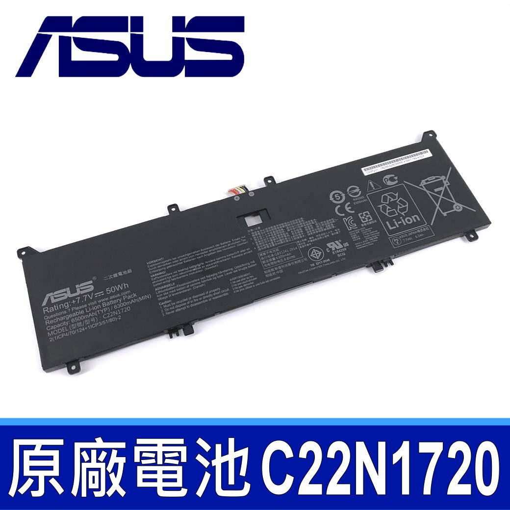 華碩 ASUS C22N1720 原廠電池 ZenBook S UX391 UX391U UX391UA UX391FA LingYao X 0B200-02820000 C22PYJH