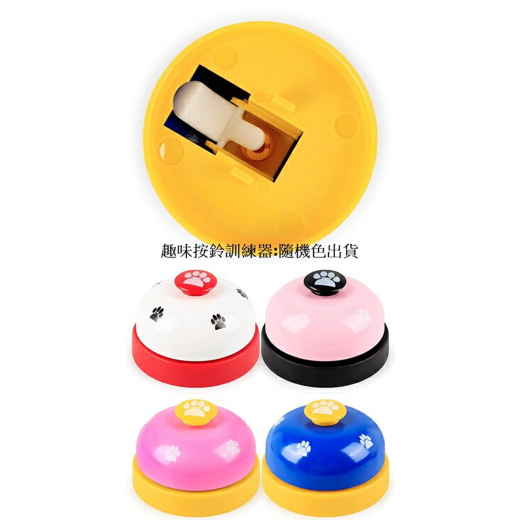 寵物訓練按鈴 寵物互動鈴 寵物鈴 叫餐鈴 呼叫鈴 按鈴 寵物訓練 寵物訓練鈴 按鈴器 玩具鈴 寵物玩具 寵物用品 5