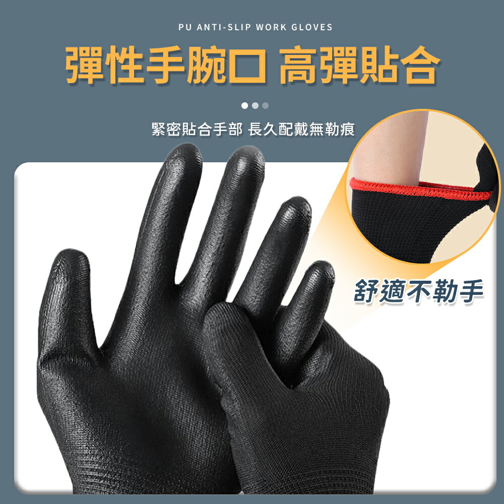PU防滑工作手套 PU塗層手套 止滑手套 耐磨手套 工作手套 黑色手套 工地手套 防滑手套 搬運手套 手套 沾膠手套【A5009】 2