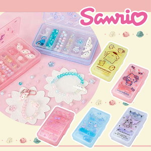 串珠DIY飾品組-三麗鷗 Sanrio 日本進口正版授權