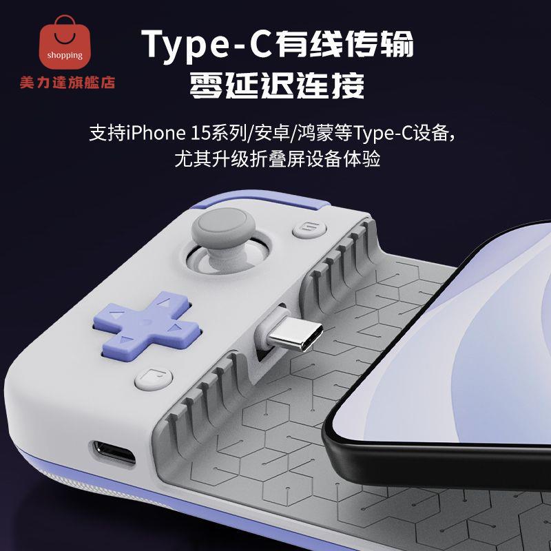 現貨速發！免運 手柄 遊戲手柄 無線手柄 蓋世小雞X2s藍牙拉伸手柄安卓蛋蛋模擬器蘋果15王者手遊蛋仔派對 八折下殺 特價出 可開發票