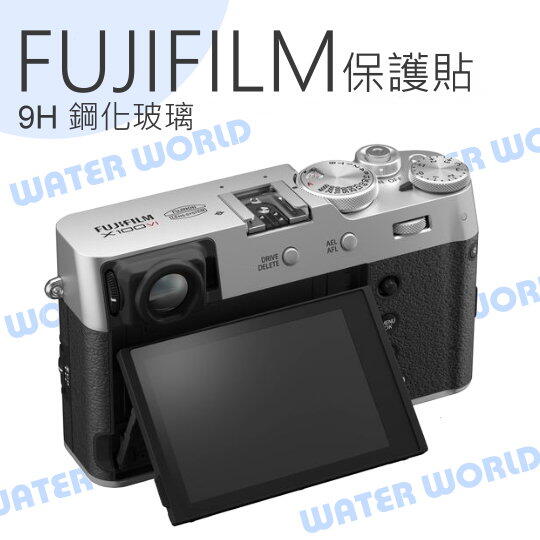 單眼相機 鋼化玻璃保護貼【富士 XT5 FUJIFILM X-T5】9H 代貼【中壢-水世界】