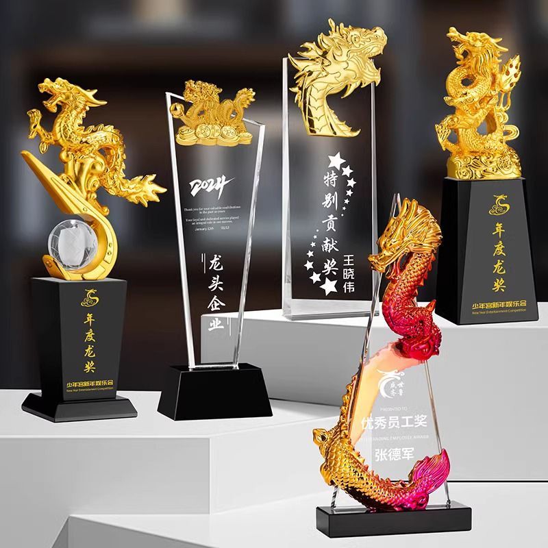 客製獎杯 獎座 冠軍杯 2024新款龍年水晶獎杯紀念創意優秀員工年會頒獎冠軍獎座