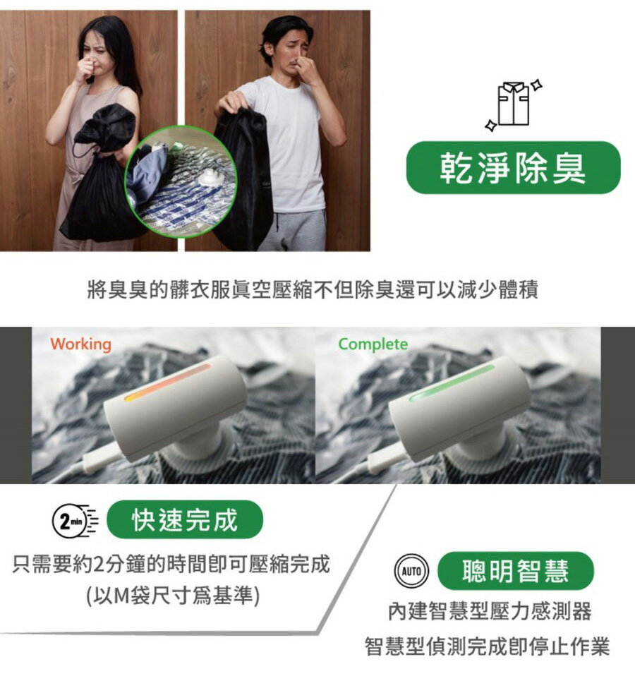 VAGO Z 微型真空壓縮機 旅行收納神器 旅行衣物壓縮收納 真空壓縮器小巧型 自動壓縮偵測停止 (需搭配VAGO收納袋使用)【領券滿額再折千12/31止】 3