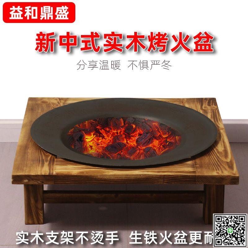 烤火爐家用戶外農村柴火爐燒烤架庭院烤火盆木炭冬季取暖神器炭盆-UM.有米家居