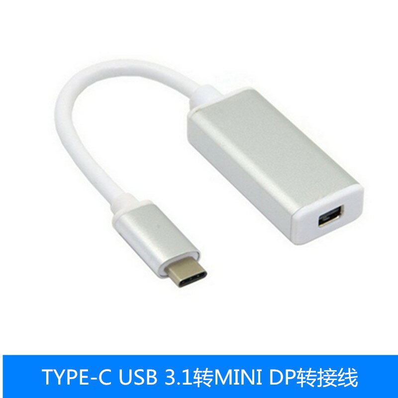 USB3.1 Type-C to MINI DP Adapter USB 3.1 Type-C轉迷你DP線