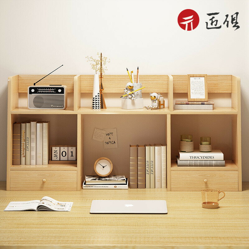 【匠俱】辦公桌收納架 桌上書架 簡易桌面置物架 儲物小櫃子 辦公室工位整理改造置物櫃