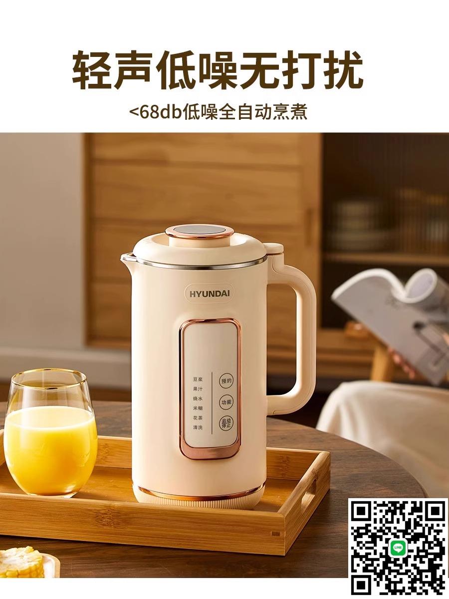 HYUNDAI韓國豆漿機小容量攪拌機家用榨汁機110V美規日本英規臺灣