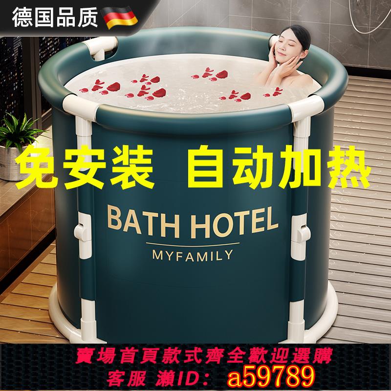 【臺灣公司 可打統編】德國泡澡桶大人小孩通用折疊可收納的超大高水位保暖便攜簡易冬夏