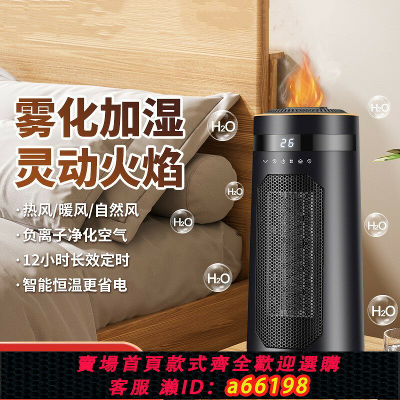【臺灣公司 可開發票】110v跨境暖風機家用取暖器節能電暖氣器加濕火焰小太陽電熱風機