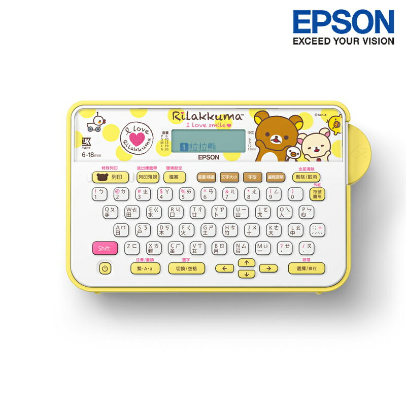 EPSON愛普生 LW-K200RK 拉拉熊標籤機/印表機/列印機 手作標籤 Rilakkuma 歡樂時光