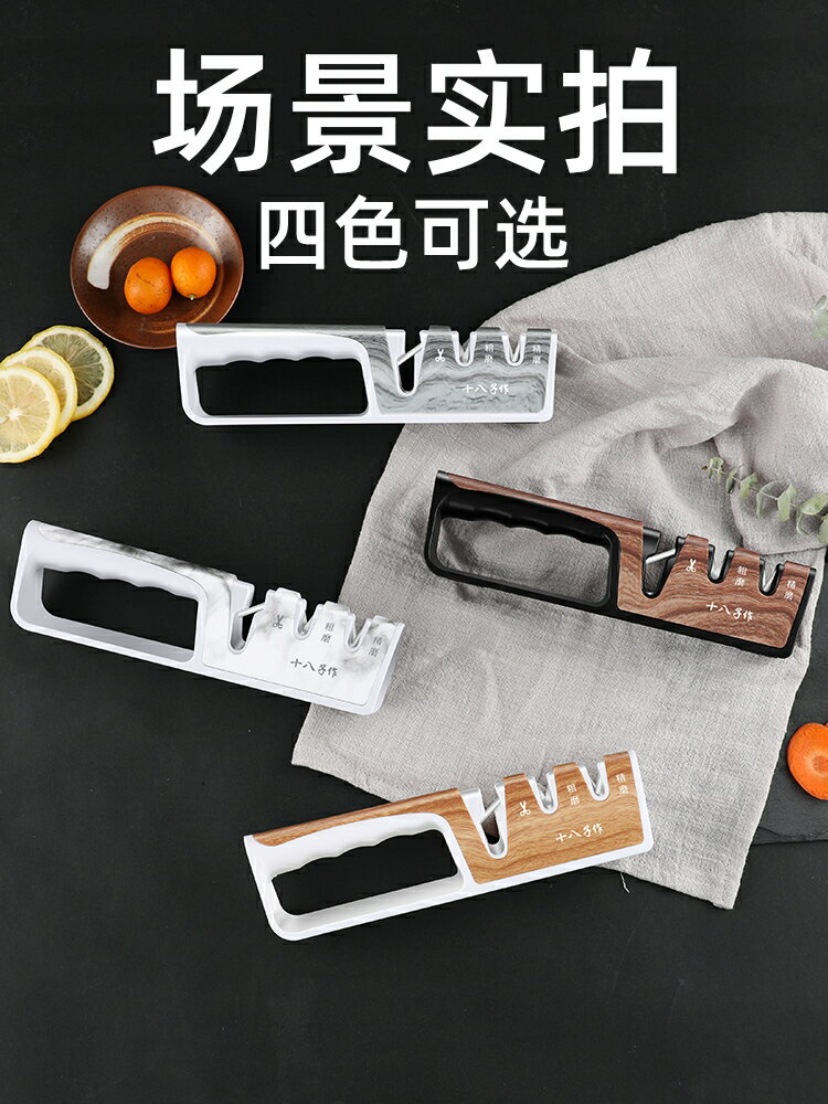 十八子作磨刀神器家用菜刀鎢鋼開刃專用工具專業磨剪刀器快速磨石【博野五金】