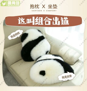 仿羊毛絨熊貓抱枕網紅同款生氣熊貓坐墊家用沙發飄窗椅子通用靠枕