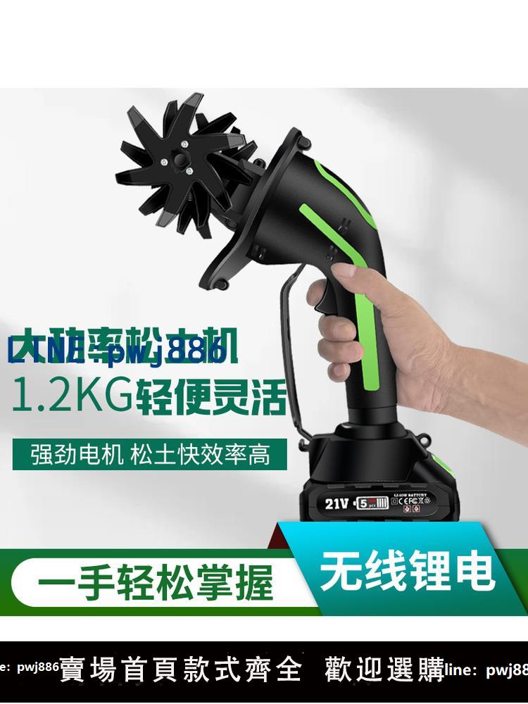 【台灣公司 可打統編】鋒易達鋰電多功能無線微耕機小型家用鬆土機菜地庭院專用機身輕便