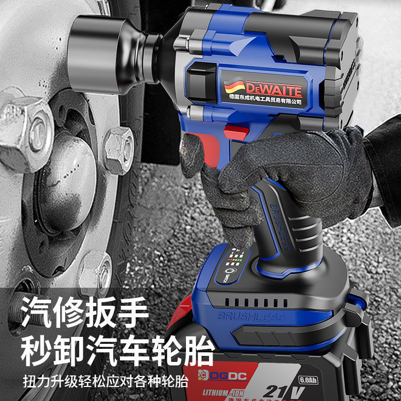 【可開發票】正品德國東成電動工具無刷鋰電大扭力沖擊扳手架子木工汽修電風炮 4