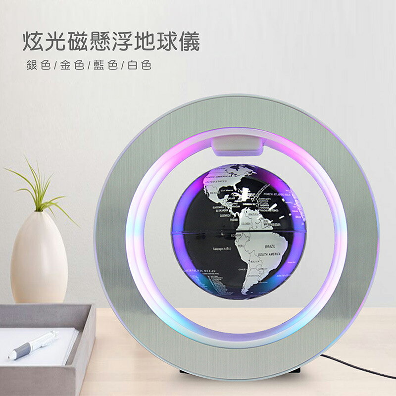 炫光磁懸浮地球儀 【現貨+保固】【來雪拼】居家擺飾 交換禮物 小夜燈
