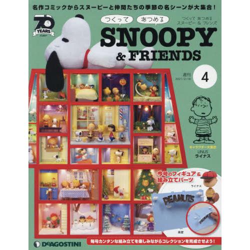 週刊史努比SNOOPY & FRIENDS手作模型 2月16日/2021