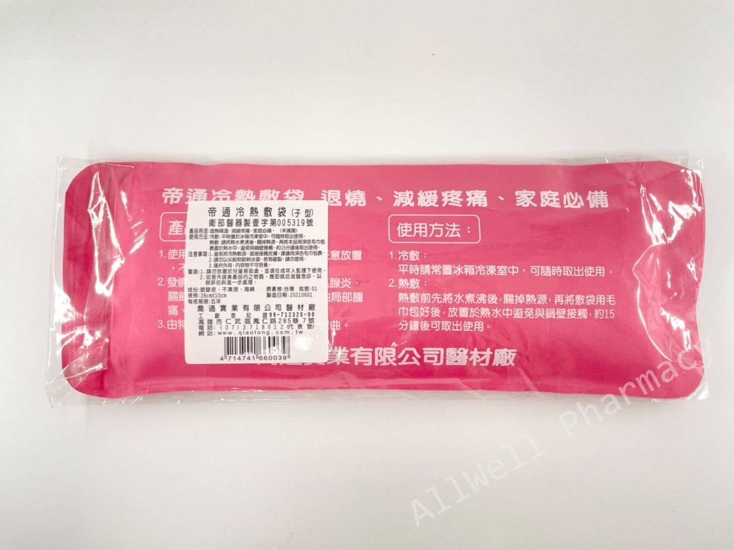 帝通 冷熱敷墊 冰寶 子型/母型/母子 冰枕敷袋 (顏色隨機出貨) 3