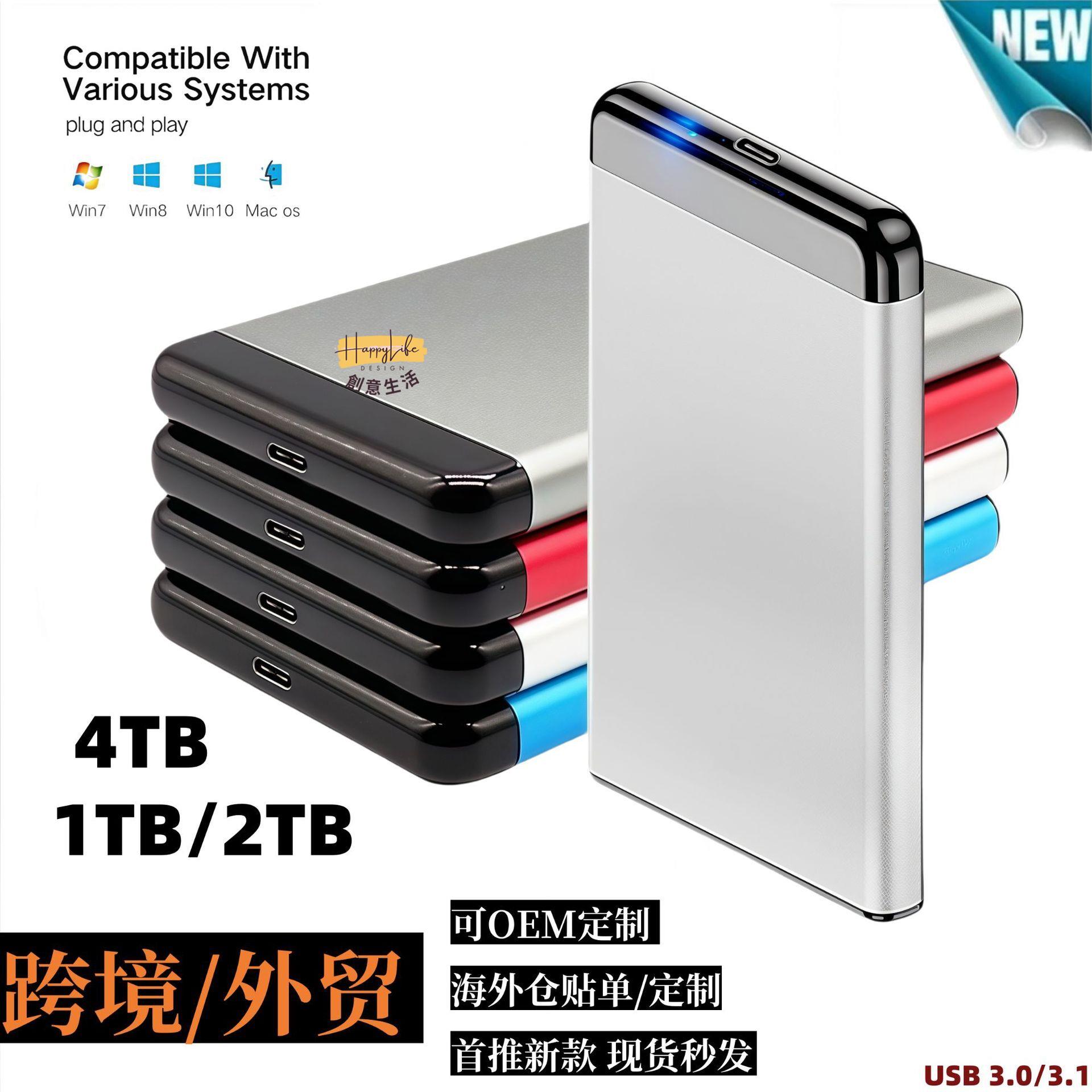 首推1T20T128TB移動硬碟高速傳輸擴容升級海外倉直發[DD0505006]