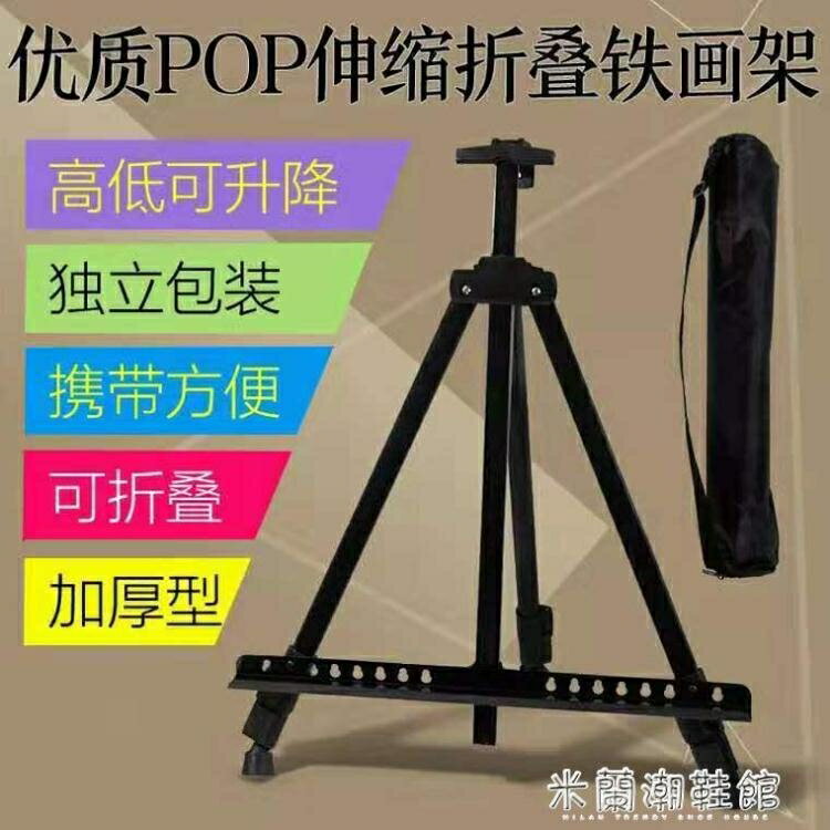 ☆精選好物畫架伸縮支架廣告板三角架熒光板支架塗鴉畫畫架~ 雙11全館免運